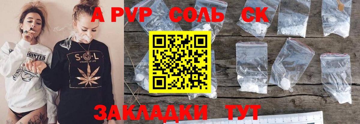 Наро-Фоминск  Alpha PVP VHQ  Вход с VPN  APVP  APVP кристаллы 