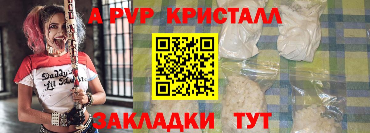 Alfa_PVP крисы CK Наро-Фоминск