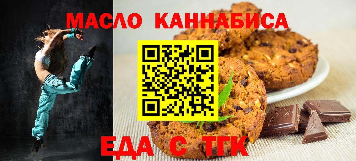 Canna-Cookies конопля  Вход с VPN  Наро-Фоминск 