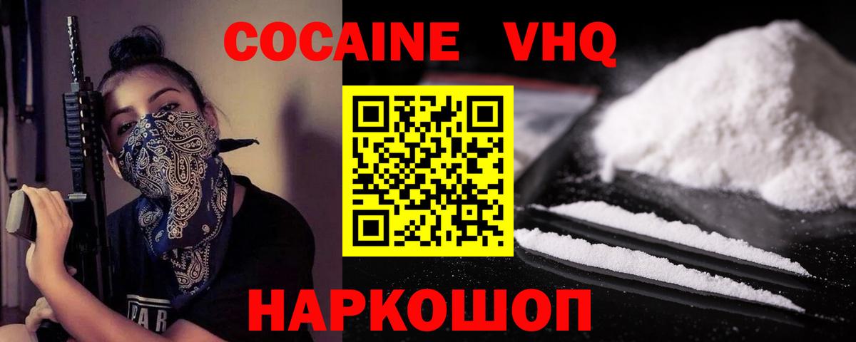 COCAIN Колумбийский Наро-Фоминск