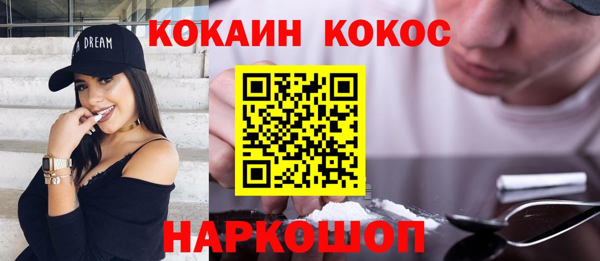 Cocaine FishScale  Вход с VPN  Наро-Фоминск  хочу   Cocaine Перу  COCAIN 