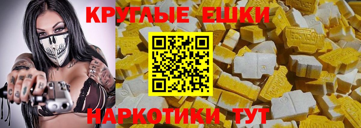 ЭКСТАЗИ XTC  ЭКСТАЗИ диски  Вход с VPN  ЭКСТАЗИ  Наро-Фоминск 