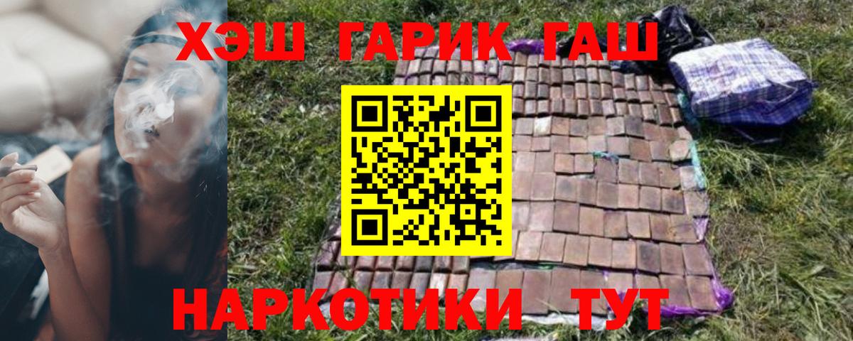 ГАШИШ  Вход с VPN  Наро-Фоминск  ГАШИШ Premium 