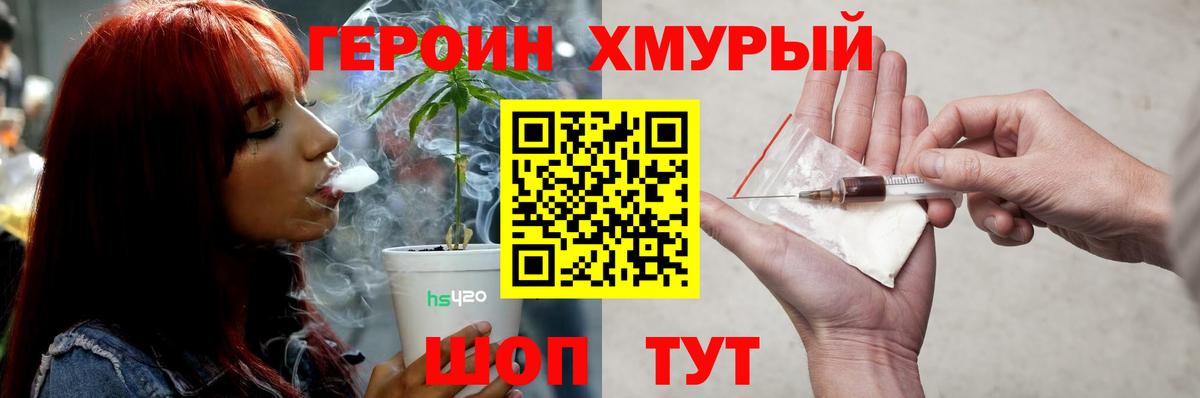 ГЕРОИН белый  Героин  Наро-Фоминск  Вход с VPN 