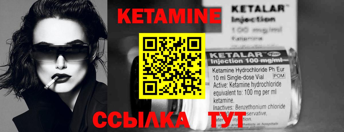 КЕТАМИН ketamine  Вход с VPN  Кетамин VHQ  Наро-Фоминск 