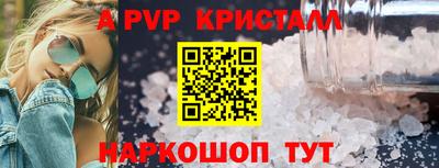 кристаллы Уссурийск