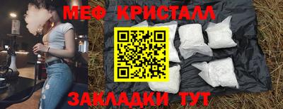 кристаллы Уссурийск