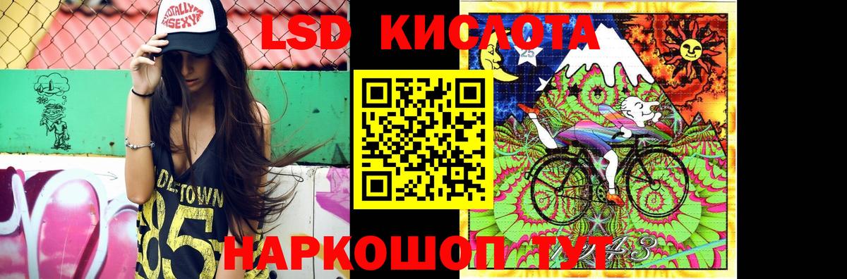 ЛСД экстази  Лсд 25 экстази кислота  Лсд 25 экстази кислота  Вход с VPN  Наро-Фоминск 