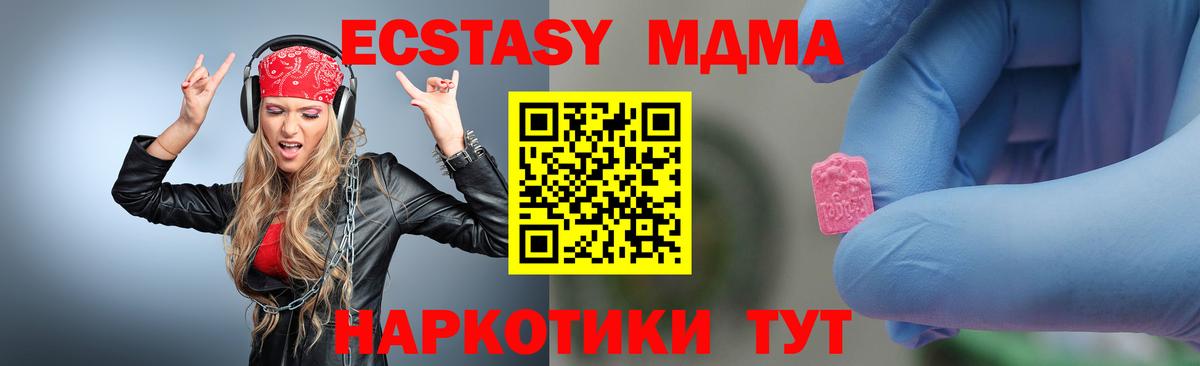 Наро-Фоминск  MDMA VHQ  Вход с VPN  МДМА VHQ 