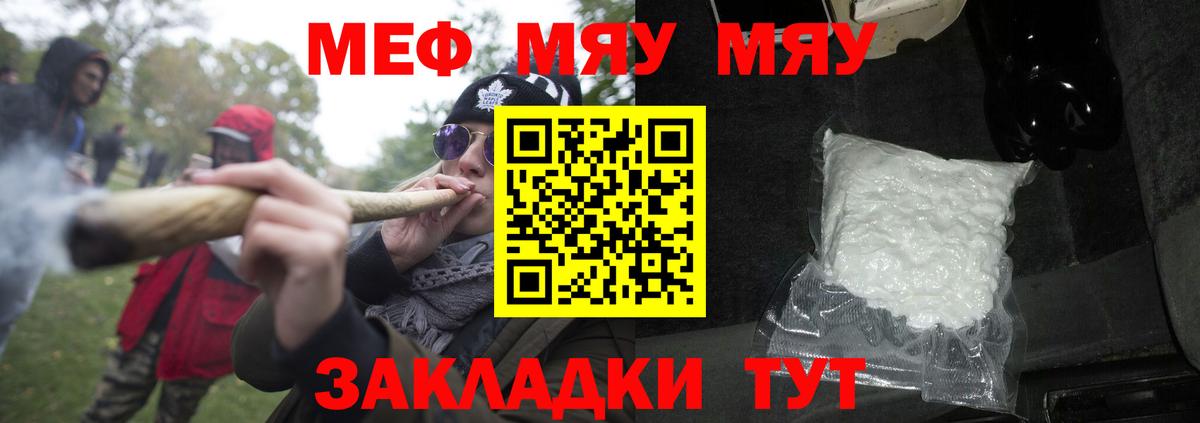 Мефедрон  Наро-Фоминск