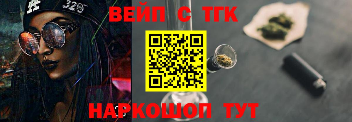 ТГК Wax Наро-Фоминск