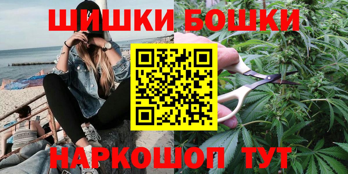 Марихуана LSD WEED  Марихуана LSD WEED  Наро-Фоминск  Конопля индика  Вход с VPN  Шишки марихуана THC 21% 